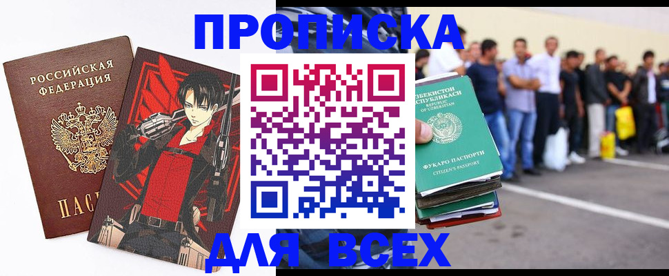 временная регистрация недорого в Заозёрном
