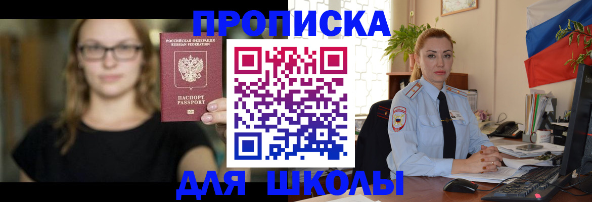 прописка поиск в Заозёрном